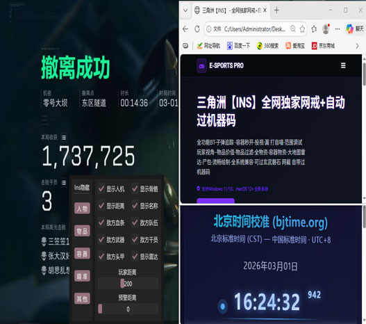 三角洲排位辅助开不开软件效果